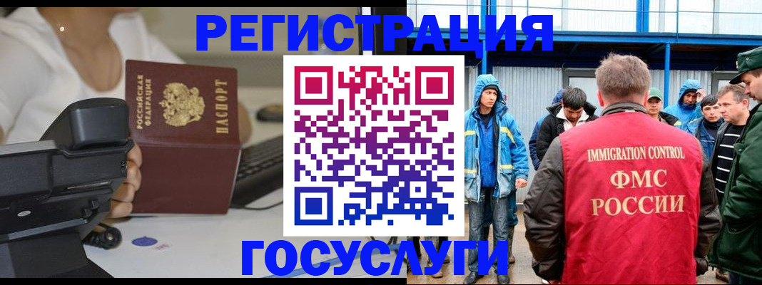 где прописаться в Новочеркасске