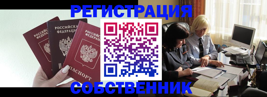 прописка гарантия в Новочеркасске