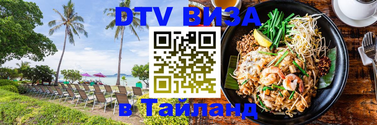 Сколько стоит DTV виза — актуальные цены, оформление даже без документов - 03.10.2025 